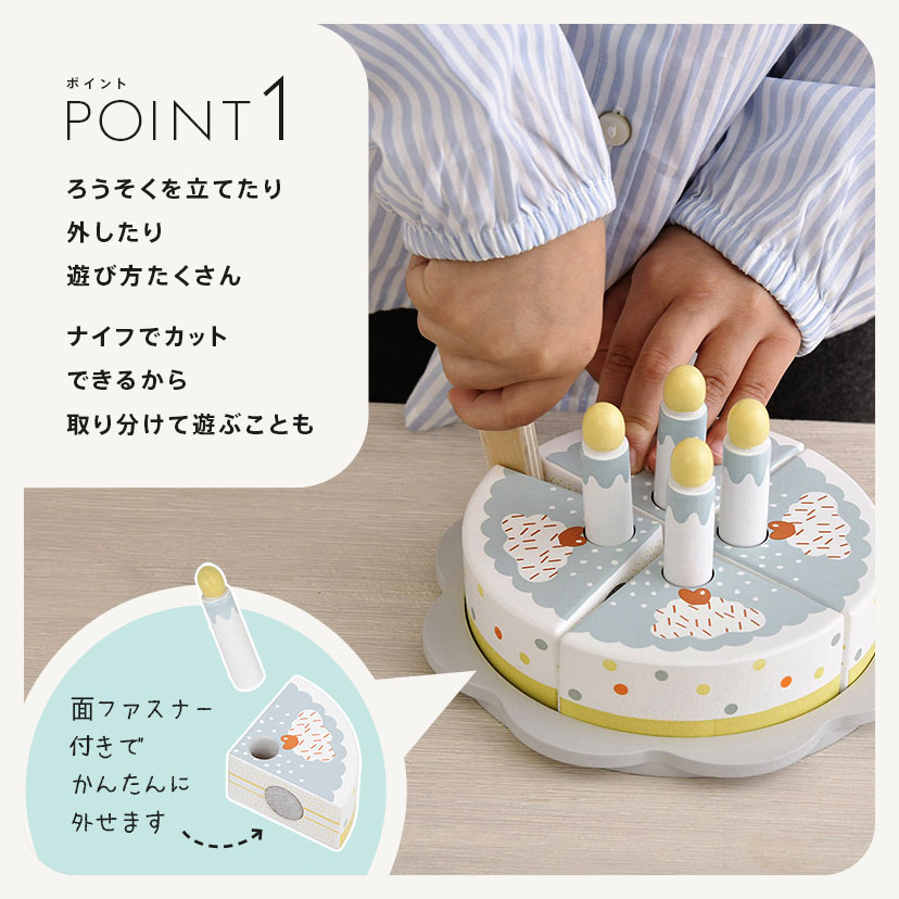 SALE】ケーキセット: おもちゃ[DADWAY ダッドウェイオンラインストア]