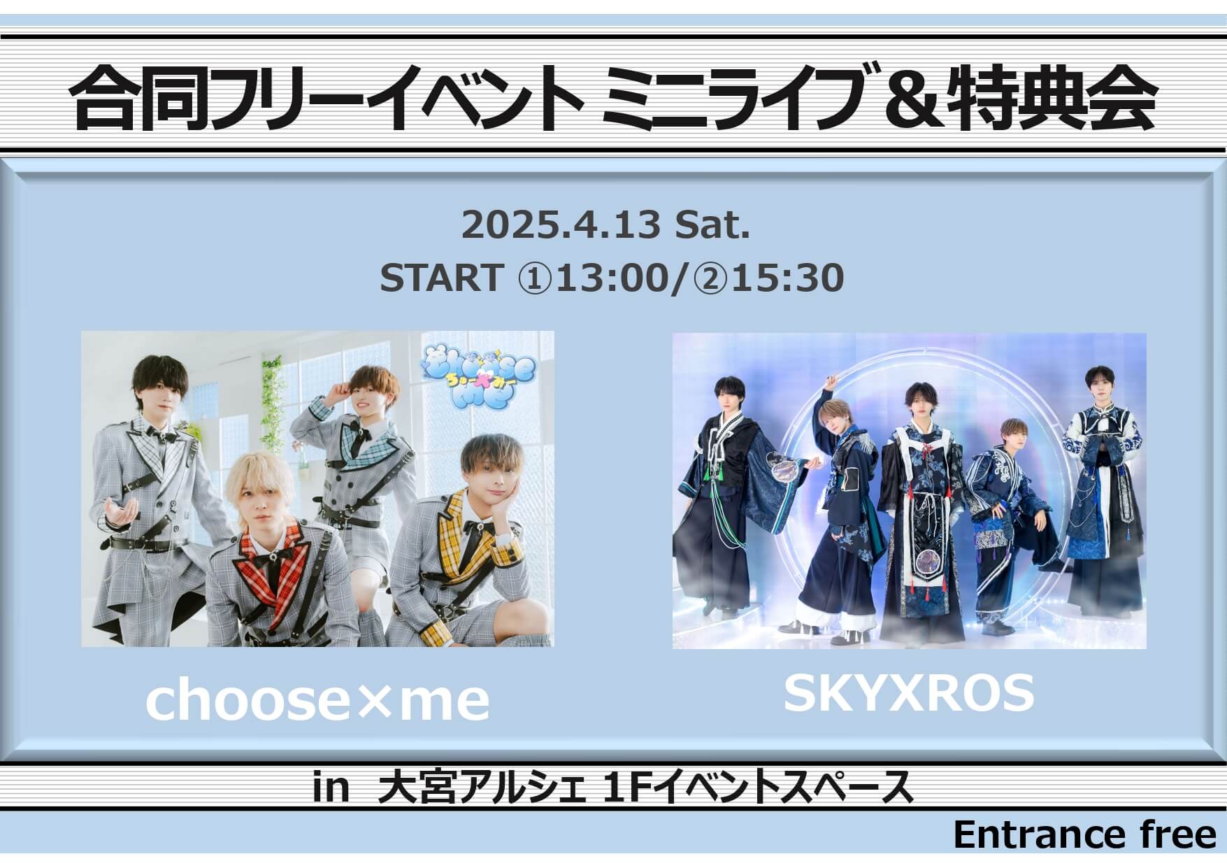 0413-大宮アルシェ-POP_page-