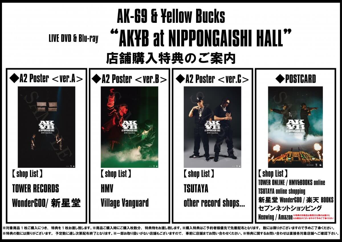 AK-69 & ¥ellow Bucks「AK¥B at NIPPONGAISHI HALL」購入特典のご案内