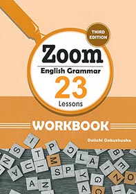 副教材のご案内 | 第一学習社
