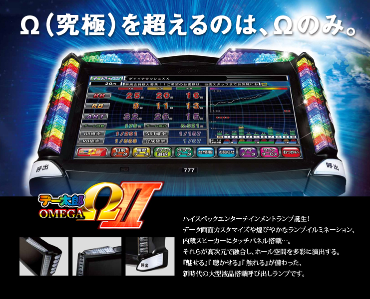 けいこ2 データ太郎11起き台付き けいこ 起き台付きデータ太郎11