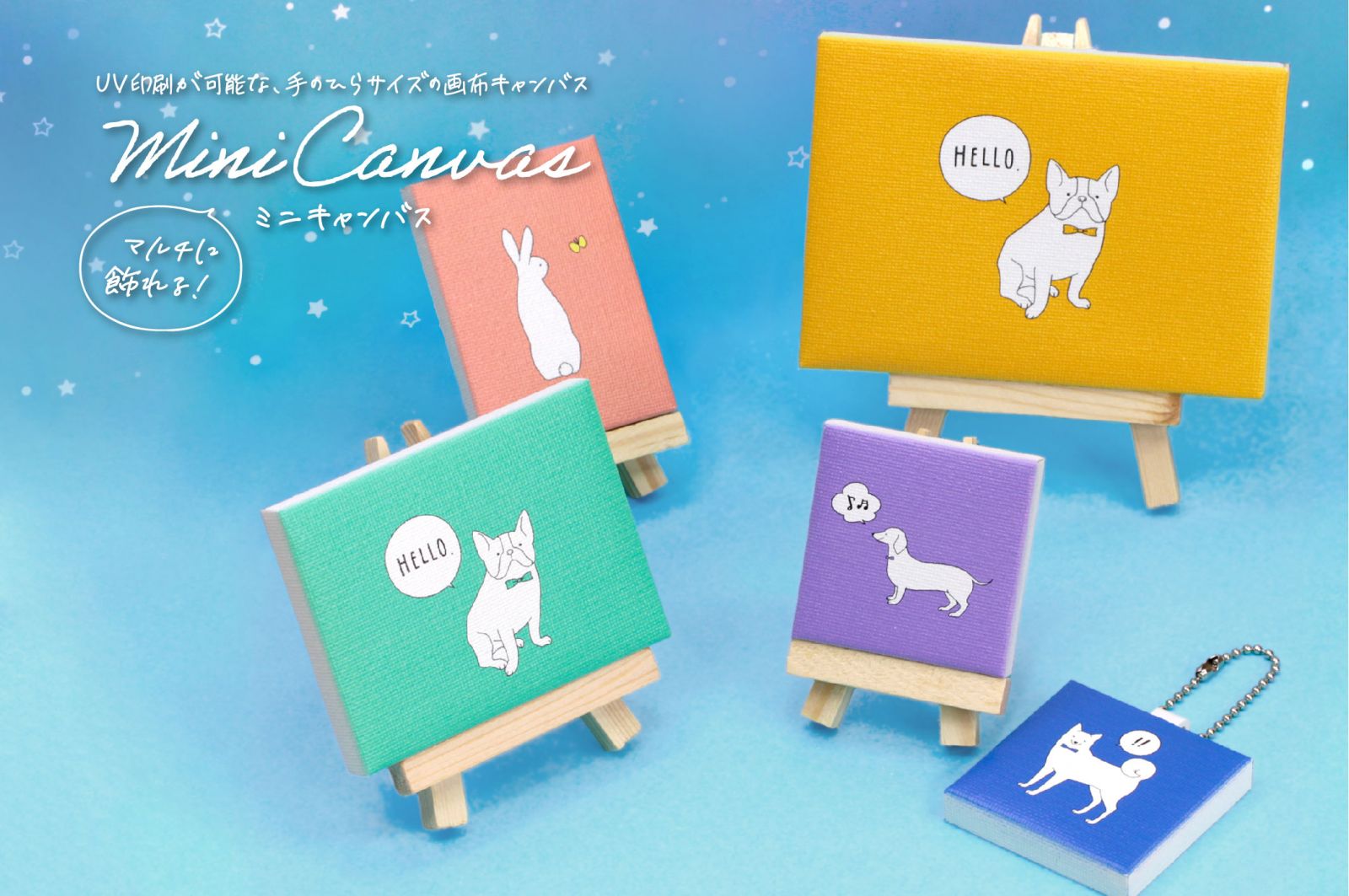 UVプリント対応 小さな可愛いサイズのミニキャンバス