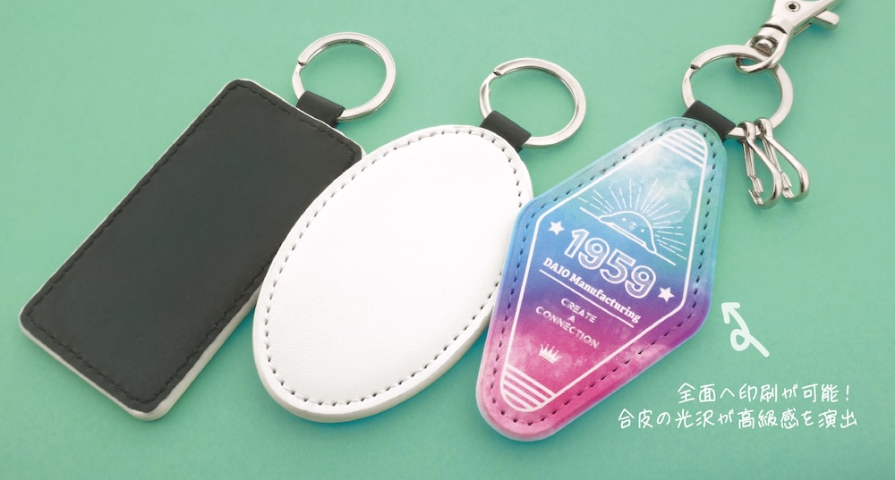 ロゴやイラストをおしゃれに演出するタグ型のキーホルダー！人気の