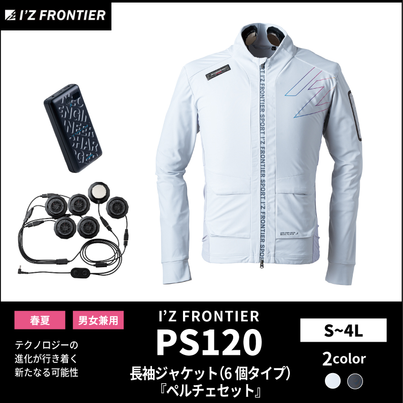 I'Z FRONTIER(アイズフロンティア)】【春夏作業服】長袖ジャケット（6