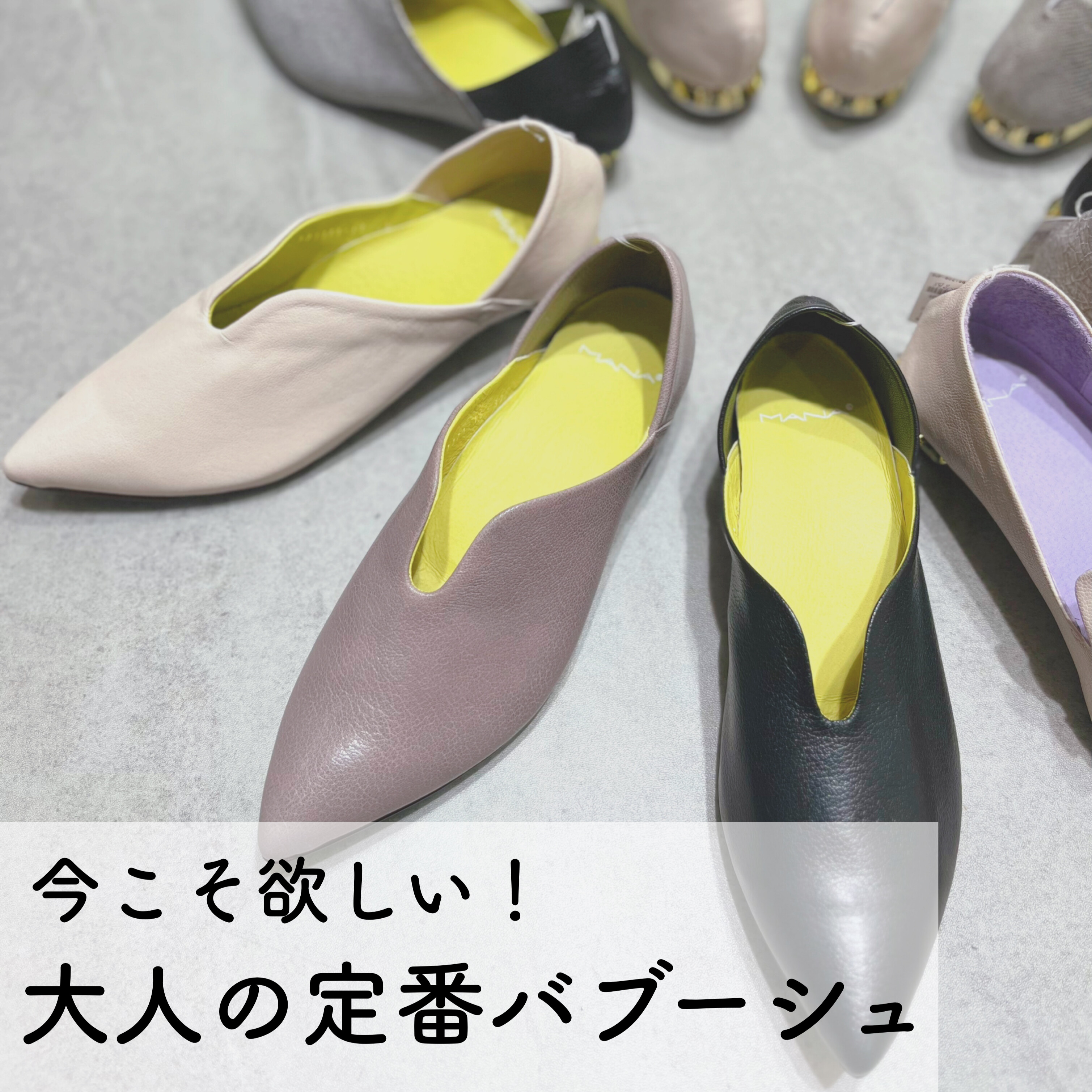 MANAマナ／ 綺麗めに見せてラクチン！ふかふかバブーシュ | 婦人靴