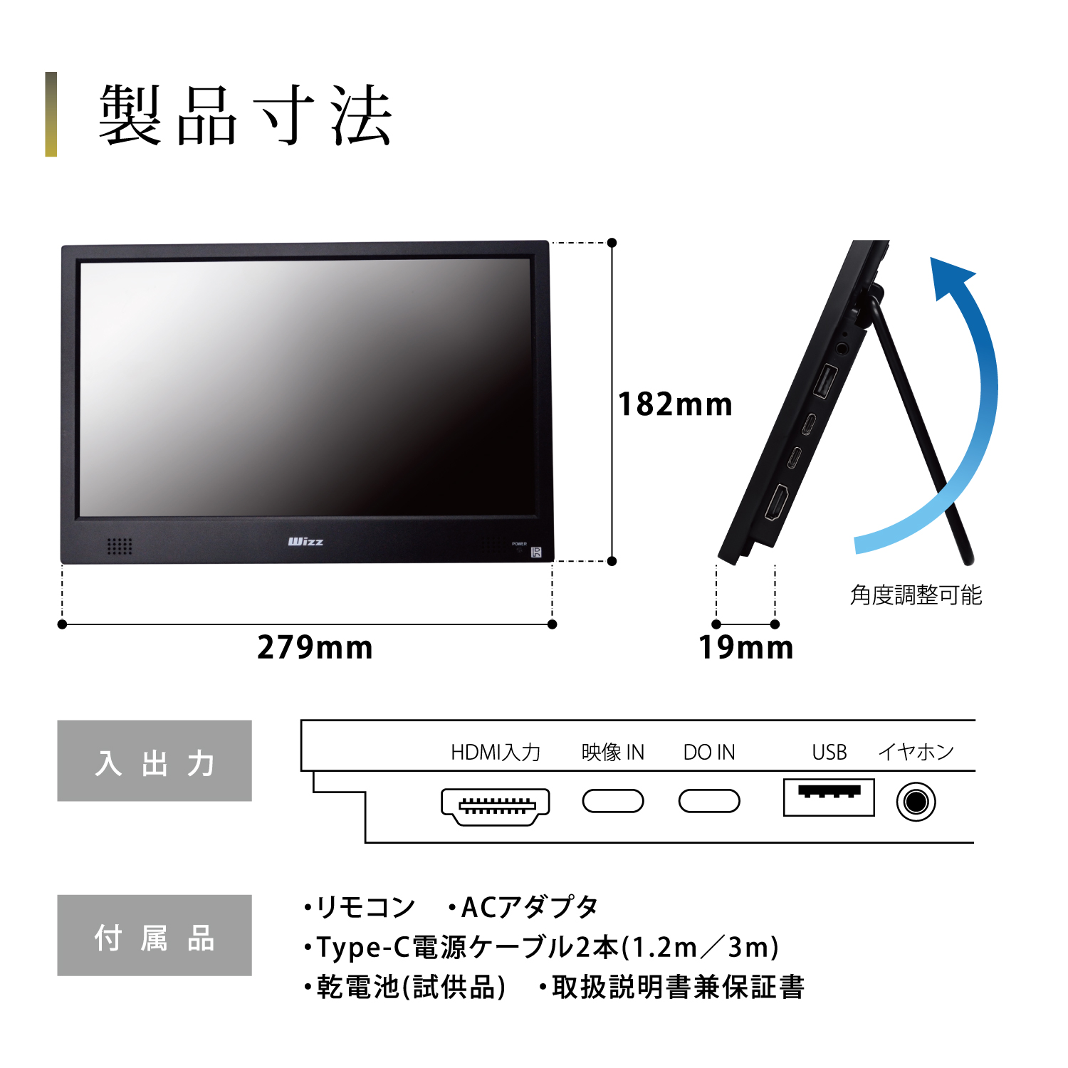 WCM-ST1110 | 11.6インチチューナーレステレビ