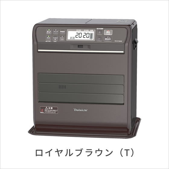 SGX TYPE | 家庭用石油ファンヒーター | 製品紹介 | ダイニチ工業株式