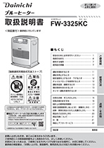 KC TYPE【2025年モデル】 | 家庭用石油ファンヒーター | 製品紹介