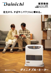 KC TYPE【2025年モデル】 | 家庭用石油ファンヒーター | 製品紹介