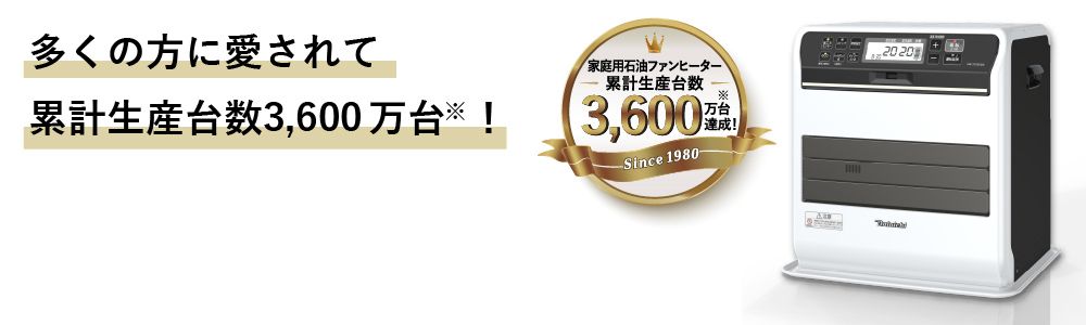 家庭用石油ファンヒーター | 製品情報 | ダイニチ工業株式会社 - Dainichi