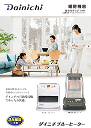 GR TYPE【2021年モデル】 | 家庭用石油ファンヒーター | 製品紹介