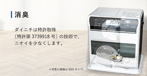 S TYPE【2022年モデル】 | 家庭用石油ファンヒーター | 製品紹介
