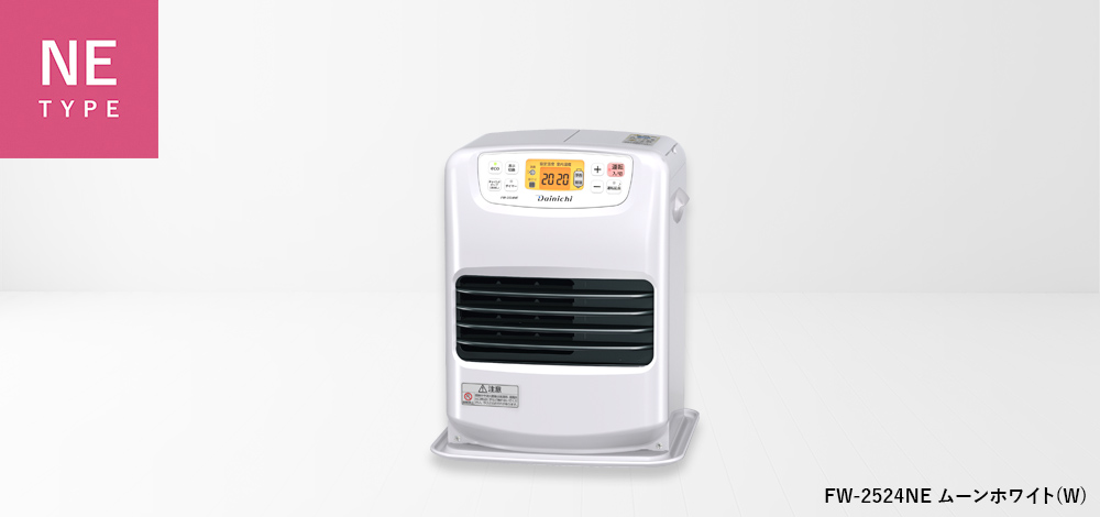 NE TYPE【2024年モデル】 | 家庭用石油ファンヒーター | 製品紹介