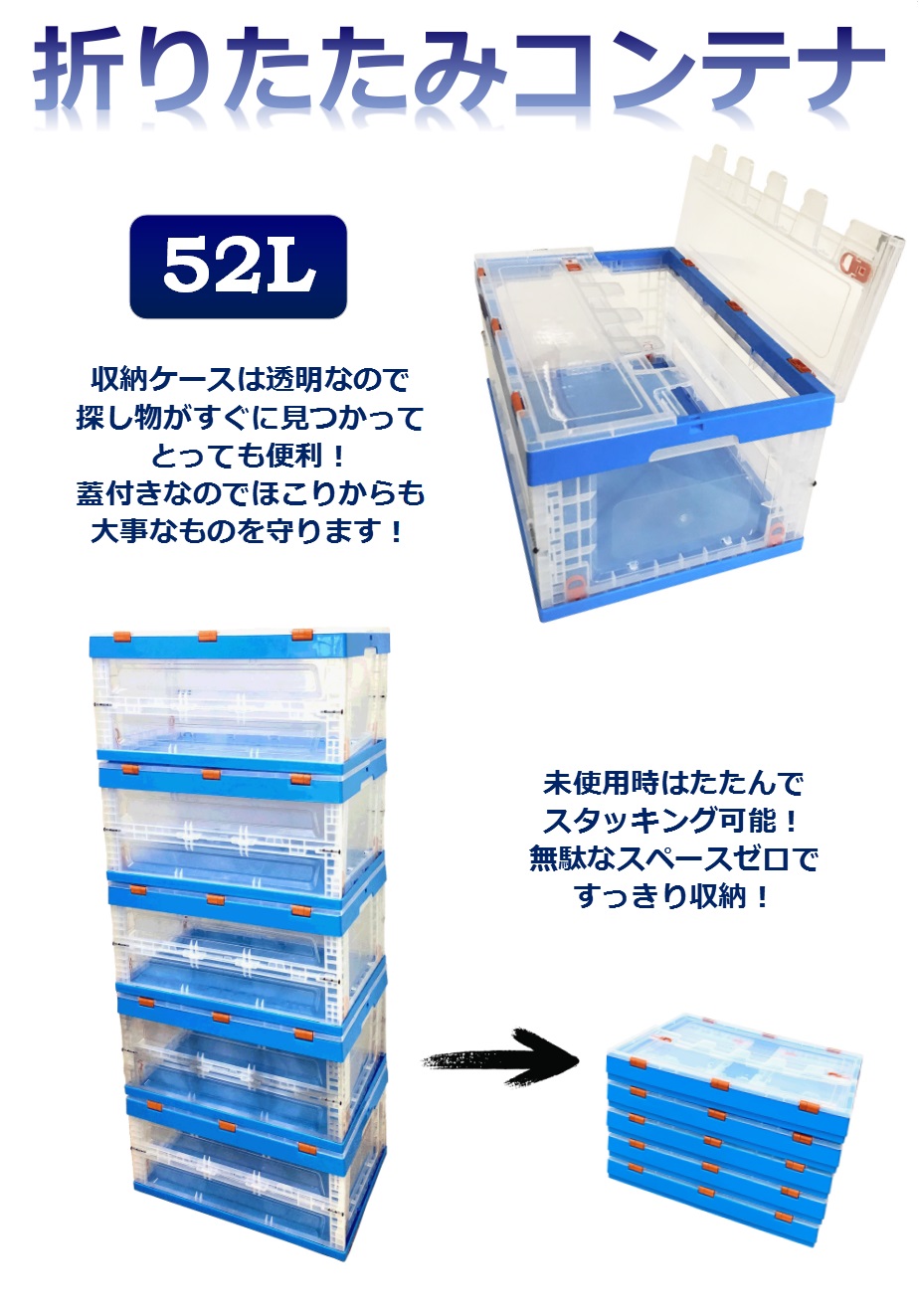 5個セット】折りたたみコンテナ TX6428 コンテナボックス コンテナ