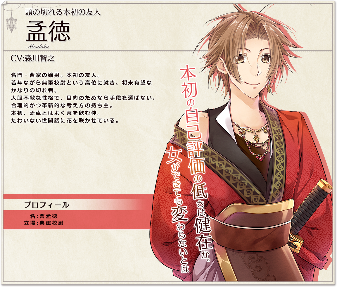 三国恋戦記 魁 色紙 当選 三国恋戦記 魁 色紙 当選 三国恋戦記 魁