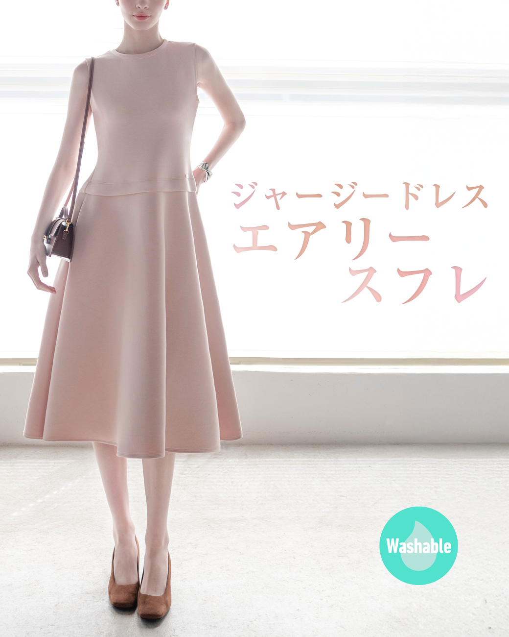 DAISY LIN | Official website and Online Boutique / ジャージー