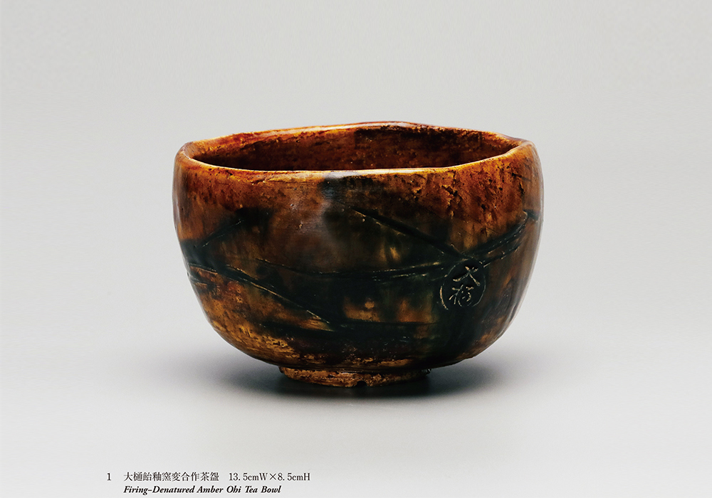 十一代大樋長左衛門