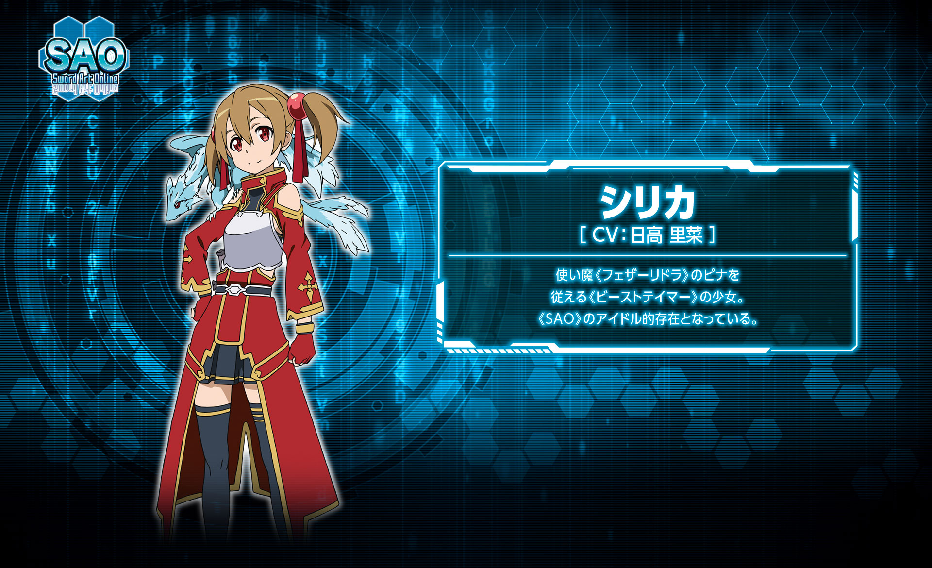 大都技研スロット『スロット ソードアート・オンライン』