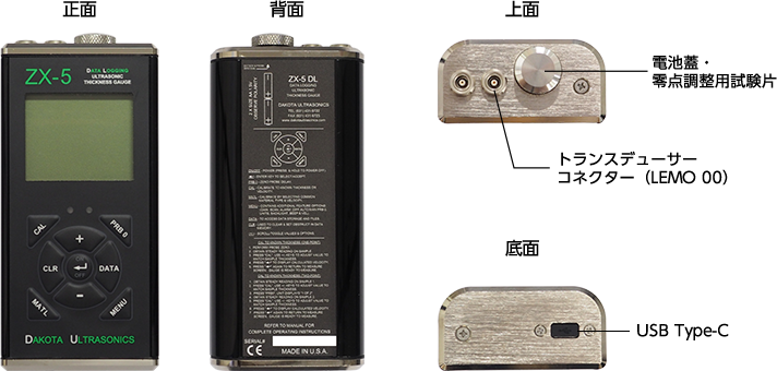 ミドルレンジの超音波厚さ計 ZX3 & ZX5-DL | ダコタ・ジャパン