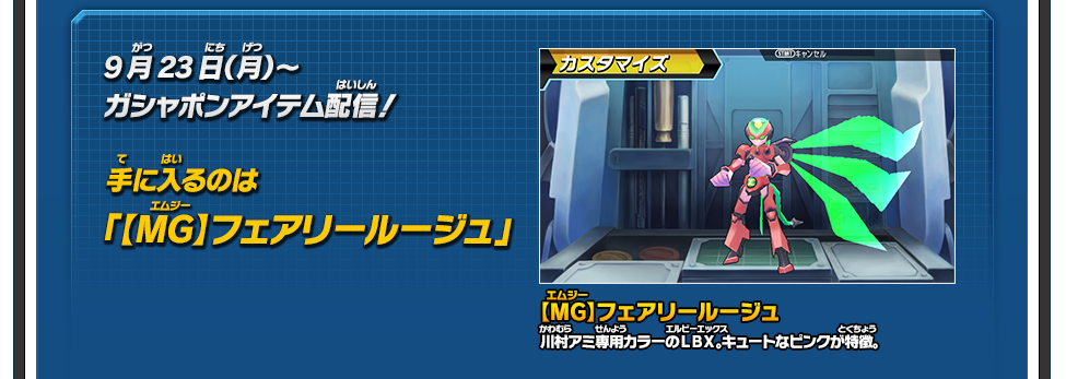 ダウンロード配信コンテンツ｜ダンボール戦機W