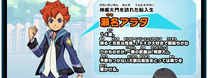 ジェノック 第1小隊｜キャラクター｜ダンボール戦機ウォーズ