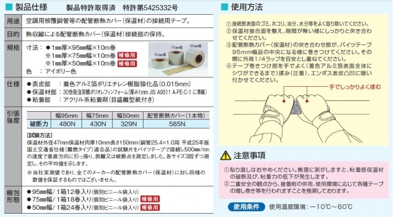 バイツテープ(BITE) BITE | 配管部品の通販店のダンドリープロ