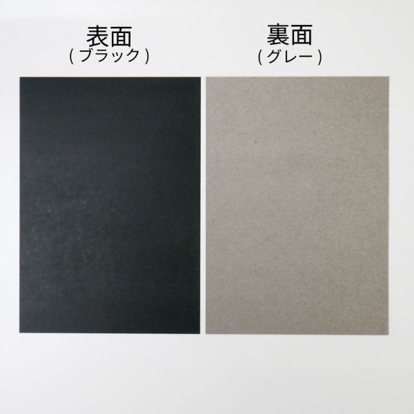 黒ボール12号(厚0.78mm) A1 594×841mm - 台紙を断裁するなら dansai.jp