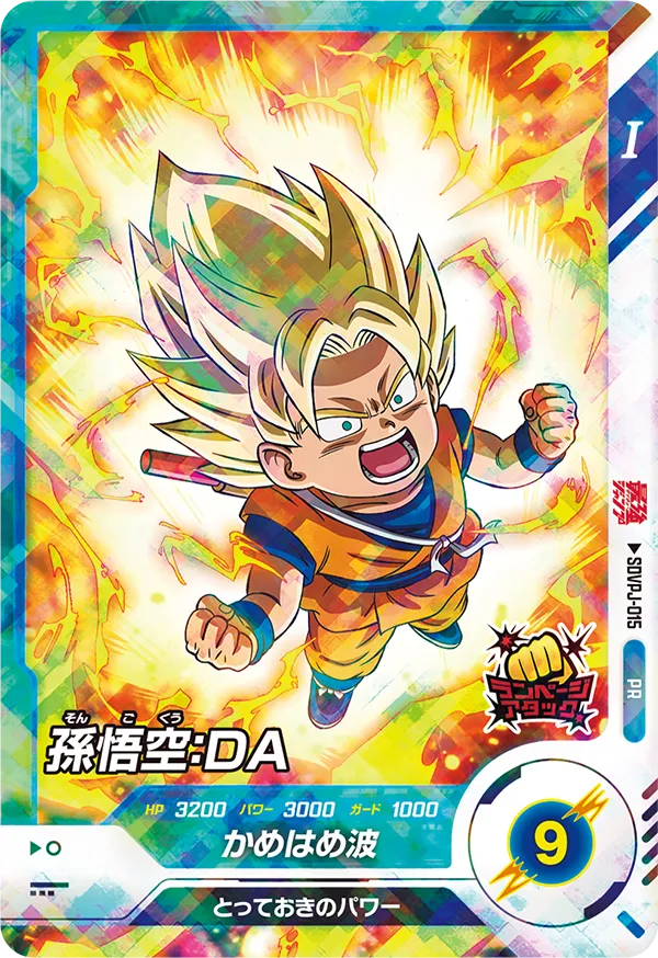カードリスト | ドラゴンボールスーパーダイバーズ公式サイト