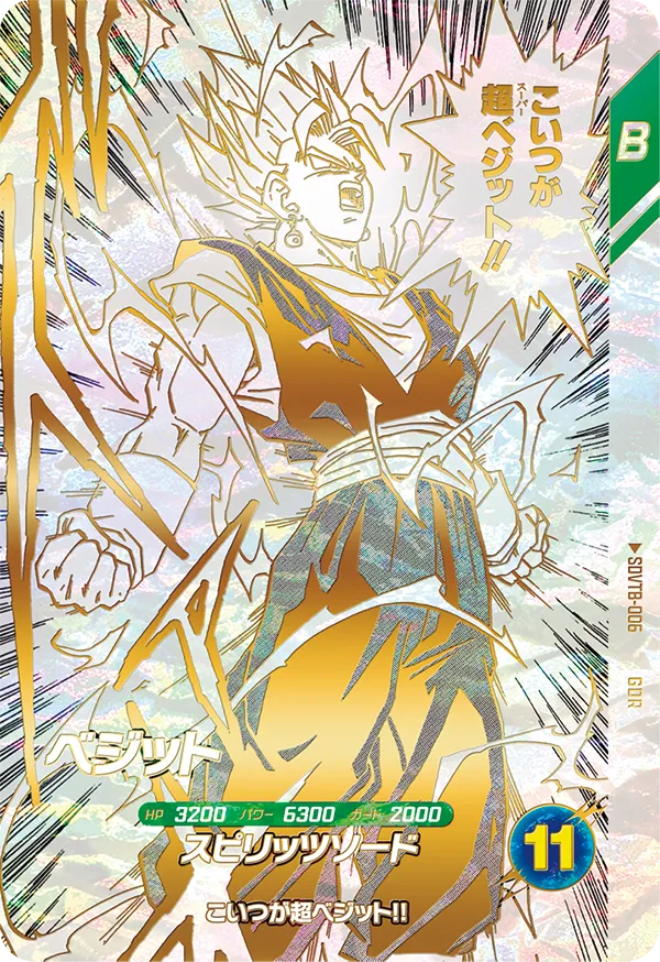 カードリスト | ドラゴンボールスーパーダイバーズ公式サイト