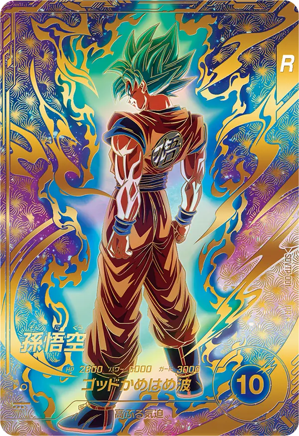 カードリスト | ドラゴンボールスーパーダイバーズ公式サイト