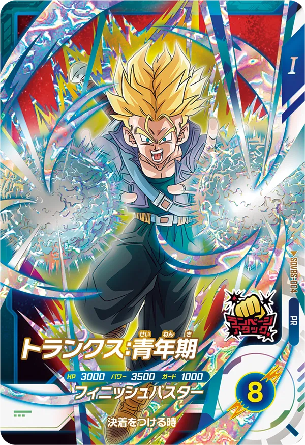 アルティメットダイバーBOX | ドラゴンボールスーパーダイバーズ公式サイト