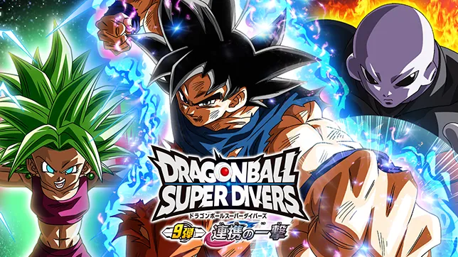 ドラゴンボールスーパーダイバーズ公式サイト