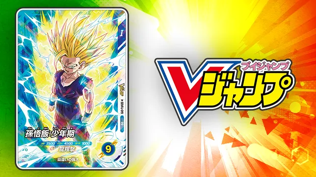 V*3様 ドラゴンボールスーパーダイバーズ V*3様 ドラゴンボール