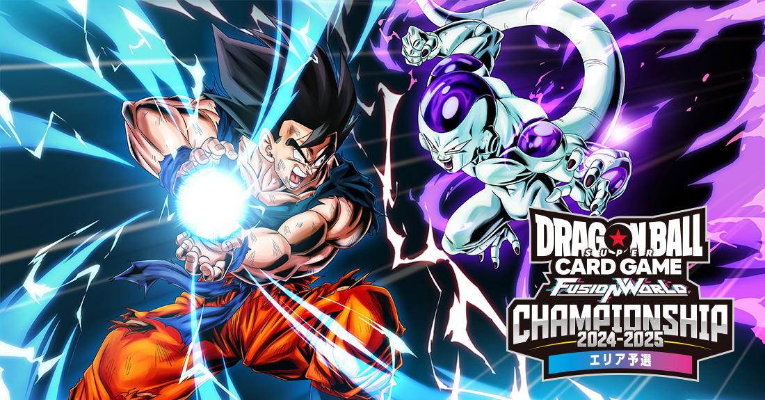 終了】チャンピオンシップ2024-2025 WAVE2 エリア予選