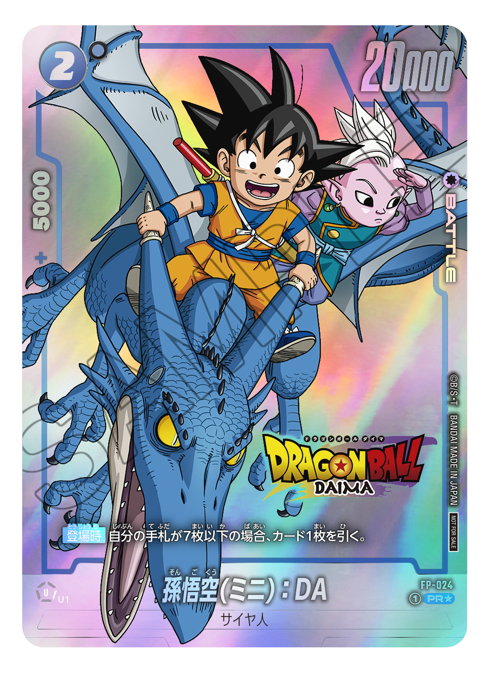 ドラゴンボール ダイマツリ」出展決定 | ドラゴンボールスーパーカード