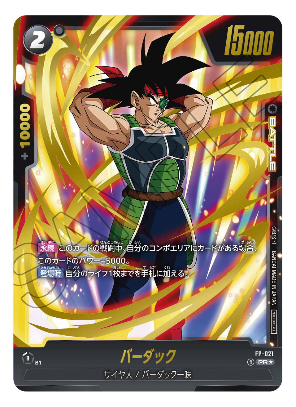 終了】アルティメットバトルEX inチャンピオンシップ2024-2025 WAVE2