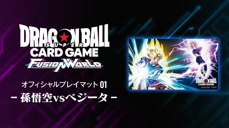 オフィシャルプレイマット01＜孫悟空VSベジータ＞ | ドラゴンボール