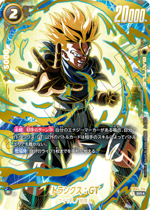 アルティメットバトル2025 vol.1​-2025年3月開催- | ドラゴンボール