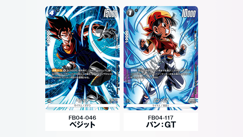 フュージョンワールド 1周年記念 超特集 | ドラゴンボールスーパー