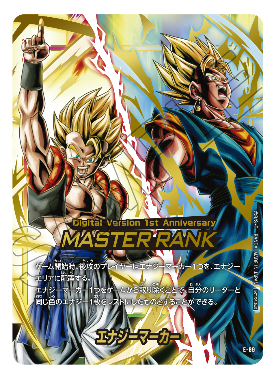 エナジーマーカー 金 E-60 ドラゴンボールカード フュージョンワールド