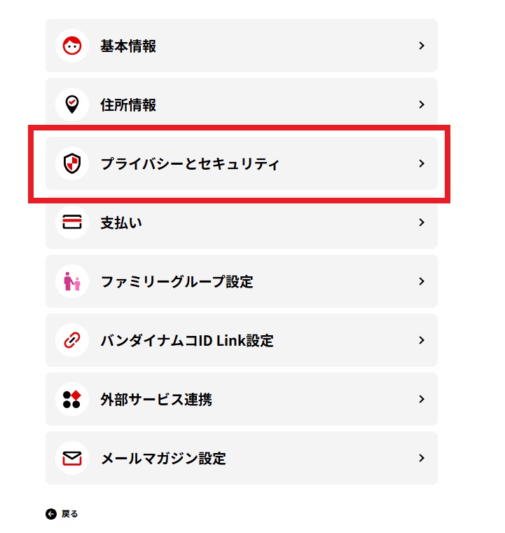DIGITAL ver.】ランクマッチ報酬の実物エナジーマーカー受け取り