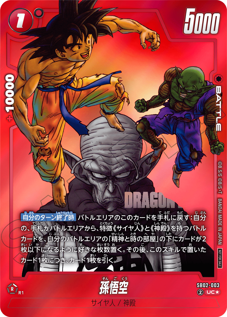 ショップバトル【スタンダード】中学生以下限定 -2025年11月開催