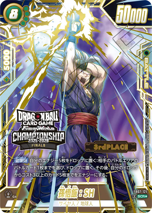 CHAMPIONSHIP 2025-2026 JAPAN FINALS | ドラゴンボールスーパーカード