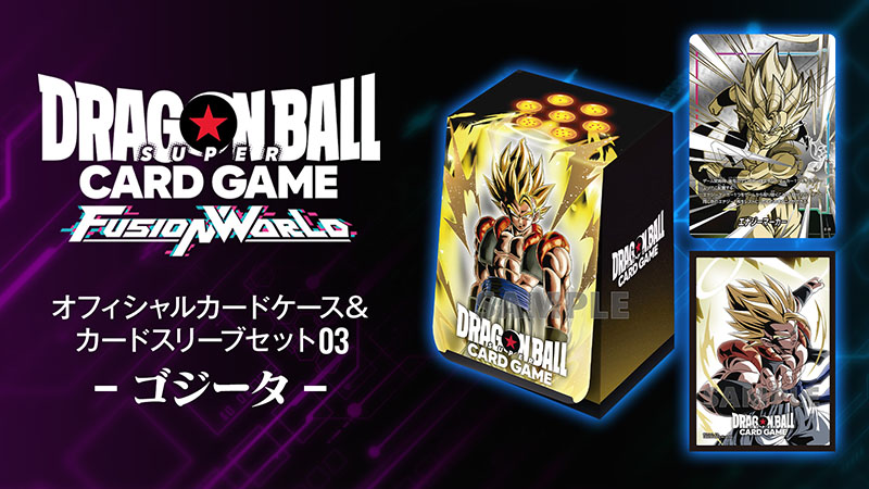 最新情報 | ドラゴンボールスーパーカードゲーム フュージョンワールド