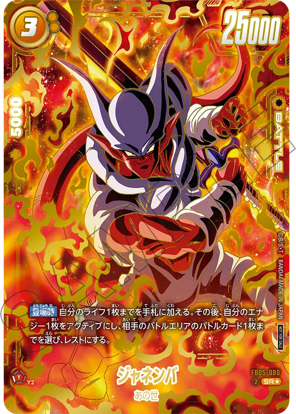 アルティメットバトル2025 vol.2-2025年6月開催- | ドラゴンボール