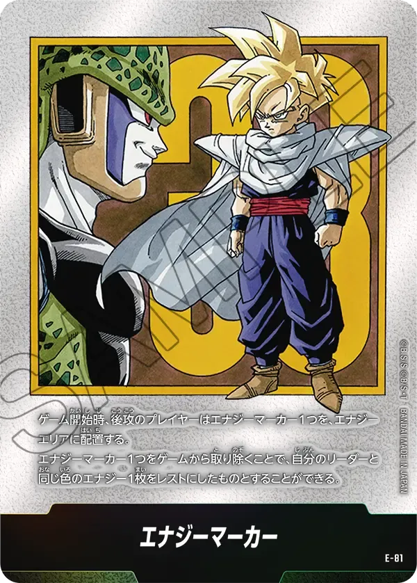 MANGA BOOSTER 02 [SB02] | ドラゴンボールスーパーカードゲーム