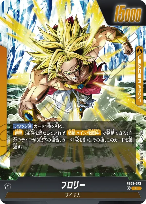 ブースターパック 誇り高き戦闘民族 [FB08] | ドラゴンボールスーパー