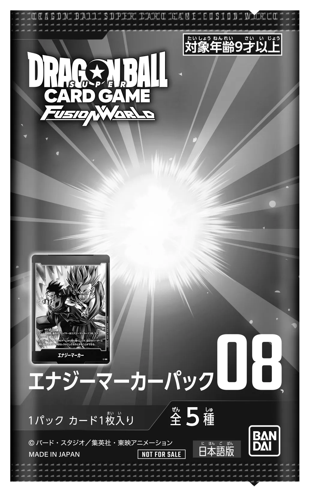 ショップバトル【リーダーリミテッド《サイヤ人》】-2026年3月開催