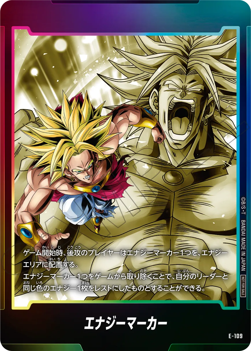 ショップバトル【スタンダード】-2026年2月開催- | ドラゴンボール