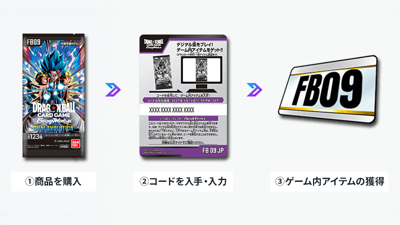 ブースターパック DUAL EVOLUTION [FB09] | ドラゴンボールスーパー